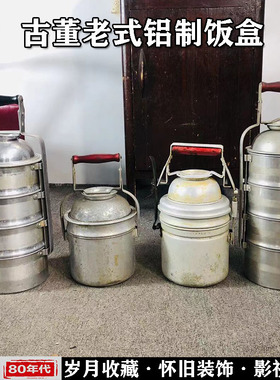 老式手提铝饭盒怀旧老物件摆件照相馆拍摄装饰道具80年代单多层食