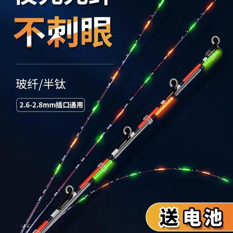 夜光筏钓竿稍光纤筏竿竿稍杆稍钛合金半钛玻纤桥筏钓杆梢伐竿杆稍
