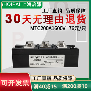 1600V 200A 182A2000V软启动器加热控制 135A 可控硅模块MTC160A