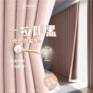 全遮光雪尼尔窗帘轻奢高级感少儿儿童房客厅 主卧女孩卧室2024新款
