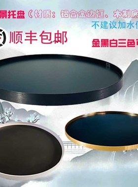 圆桌转盘中间摆件托盘餐桌盆景装饰空盘景观花盆圆盘底盘沙盘底座