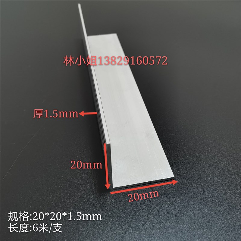 角铝型材20*20*1.5mm铝合金型材90度直角护角铝条三角铁等边l型铝