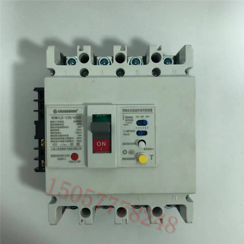 上海人民漏电断路器带分励脱扣器 CM1LE-63A100A125A漏保开关220V