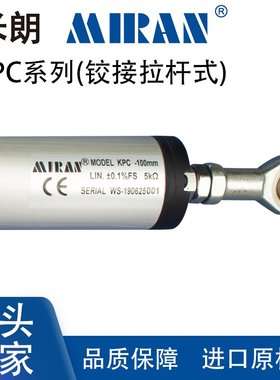 MIRAN米朗KPC1旋转圆形铰接直线位移传感器预应力铰接电子尺