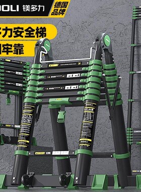 镁多力伸缩梯人字梯铝合金梯子折叠梯多功能竹节梯升降家用楼梯