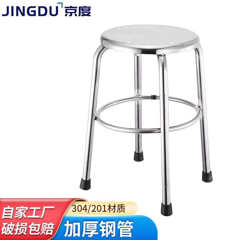 京度不锈钢圆凳子高45CM加厚304小圆凳工厂车间工作凳无尘实验室