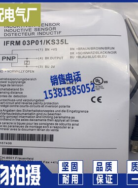 现货全新 传感器 接近开关IFRM 18N37G1/L IFRM 03P1501/L