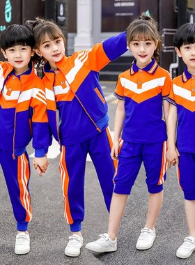 儿童校服套装幼儿园园服春秋夏季四件套纯棉橙色运动服套装小学生