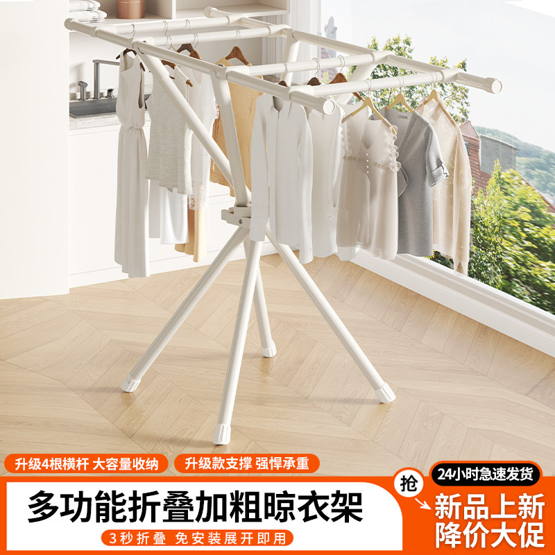 晾衣架室内家用阳台落地折叠卧室挂衣架小户型双杆凉晒宿舍免安装