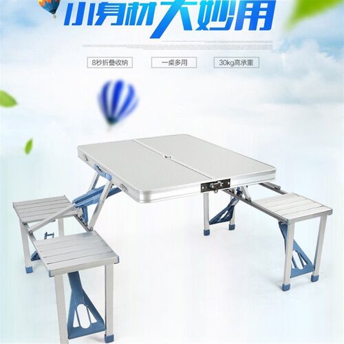 厂家直供手提一体式折叠桌椅套装休闲户外折叠桌野营铝合金连体桌