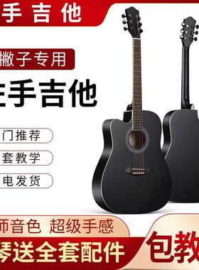 41寸左手吉他民谣吉他单板反手吉他云杉木亮光琴乐器演奏级吉它