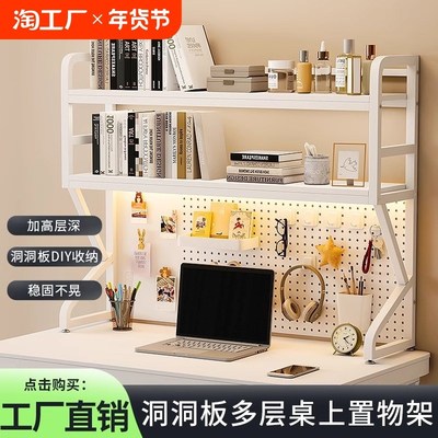 桌面多层书架学生书桌上收纳置物架洞洞板可放放置整理书房双层