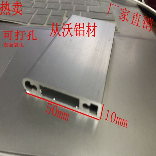 直销加强筋铝管50x10铝合金型材海鲜分拣流水线铝材开孔氧化