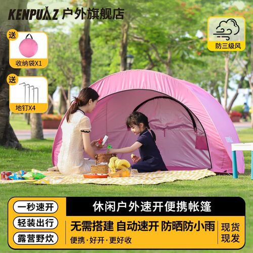沙滩帐篷户外便携式野餐速开全自动防晒儿童露营遮阳天幕简易钓鱼