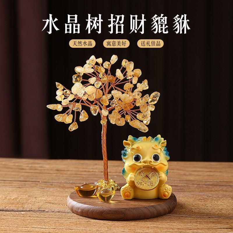 天然黄水晶发财树摆件紫水晶招财树办公室工位玄学桌面装饰品好物