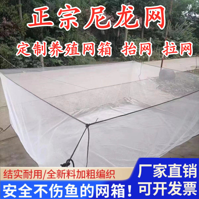 定做尼龙存鱼虾苗箱网擡网搬筝网拉网养殖网箱养鱼箱网柔软不伤鱼