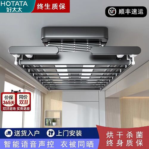 电动晾衣架智能遥控升降阳台自动晾衣伸缩杆家用晒衣架凉衣架烘干