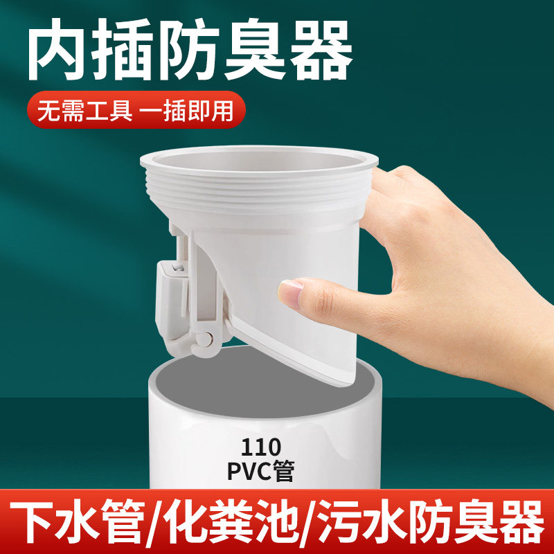 110防臭下水管神器下水道防返水止逆阀化粪池排污管防鼠堵口器