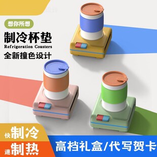 制冷杯垫2024新款半导体快速制冷加热恒温冰镇饮料杯垫办公室宿舍