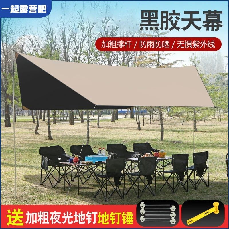 天幕帐篷户外露营装备野餐黑胶天幕防雨防晒遮阳棚方蝶形涂银帐篷,户外/登山/野营/旅行用品,天幕,淘宝优惠券,粉丝福利购,淘宝优惠卷
