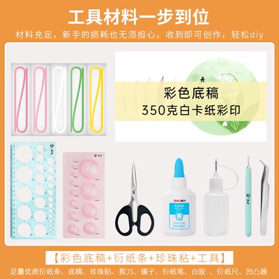 二十四节气衍纸画夏至小暑手工国风小学生学校社团活动手工材料包