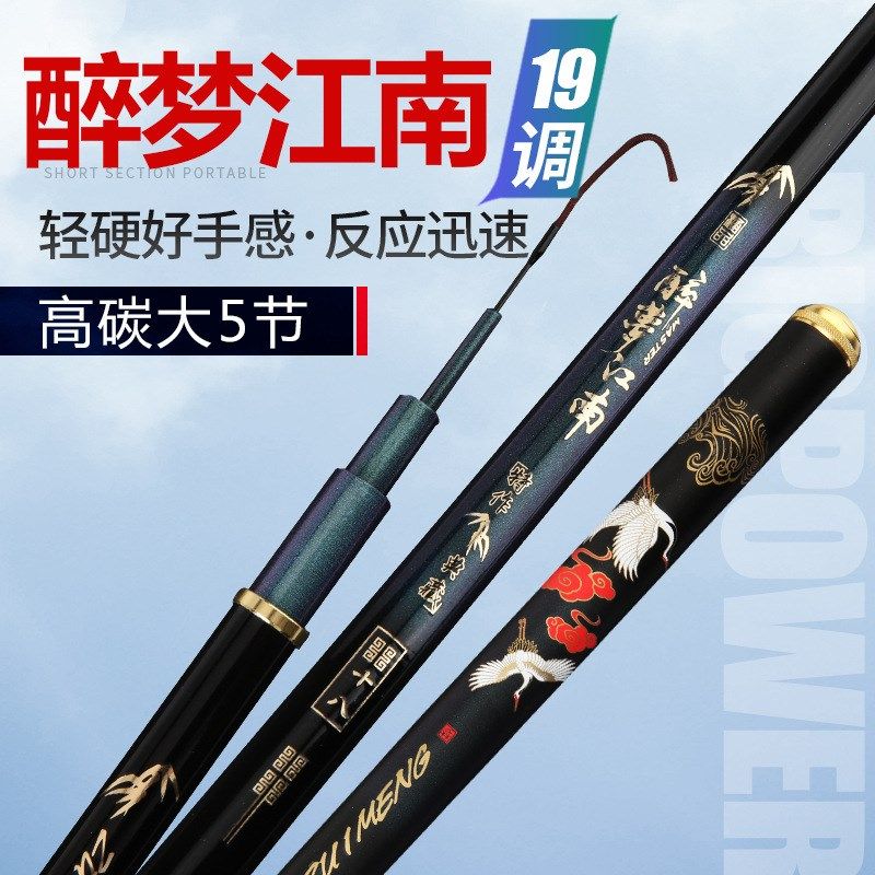 钓鱼竿手杆超轻超硬28调19调碳素鲤鱼竿鲫鱼竿综合竿台钓竿渔具,户外/登山/野营/旅行用品,台钓竿,淘宝优惠券,粉丝福利购,淘宝优惠卷