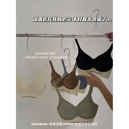 2024款软支撑提l拉果冻内衣无痕固定杯背心式文胸薄款春夏季bra