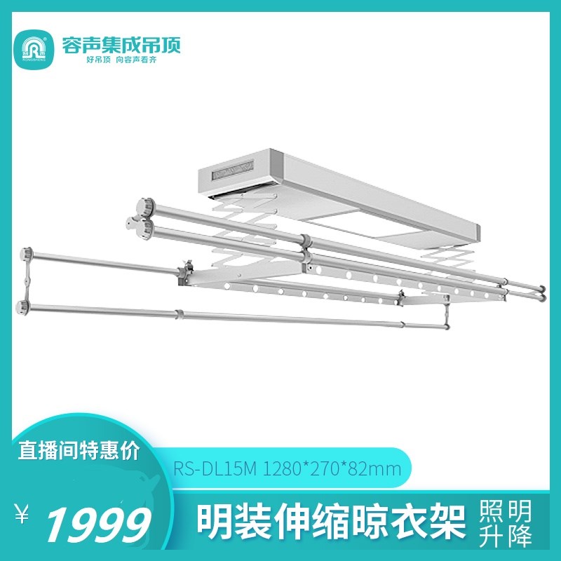 电动晾衣架 智j能升降横杆阳台晾衣机可照明吊顶可伸缩晒衣架