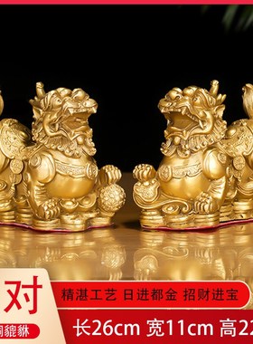 黄铜貔貅家用客厅摆件一对客厅店铺玄关装饰品铜貔貅开业工艺礼品