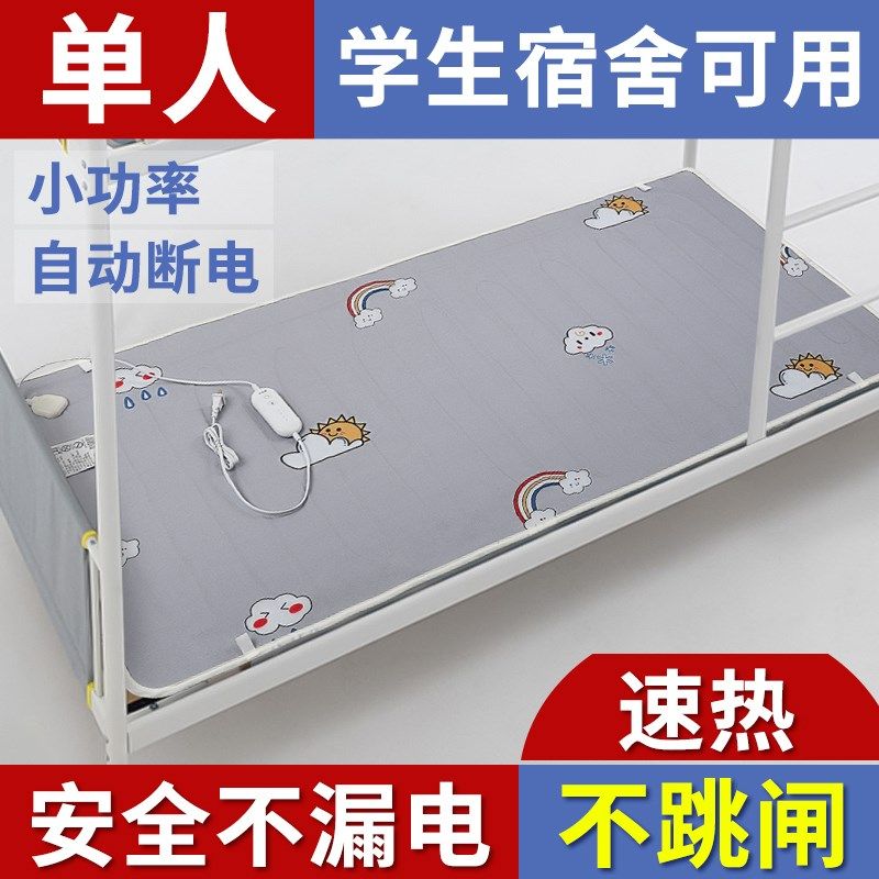 电热毯单人电褥子双人双控智能调温家用学生宿舍安全床垫冬季加热,生活电器,电热毯/电热垫/电热地毯,淘宝优惠券,粉丝福利购,淘宝优惠卷
