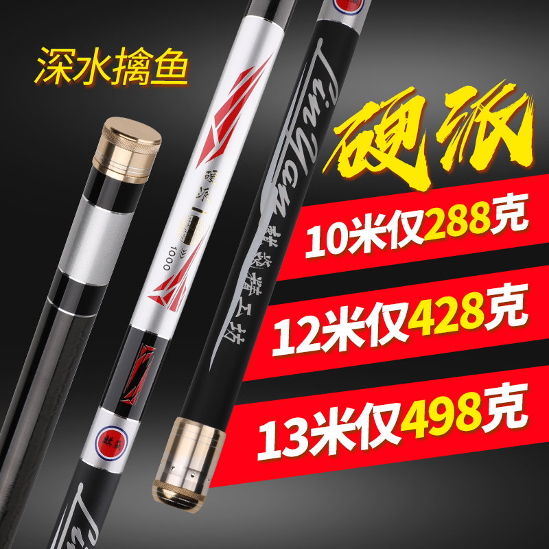 传统钓足尺长杆超轻超硬8/9/10/11/12/13钓鱼竿手杆炮杆传统钓竿