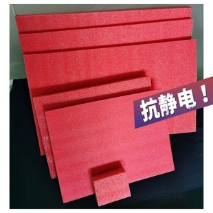 红色防静电防水隔音保温防震环保epe珍珠棉泡沫板材内包装 定制
