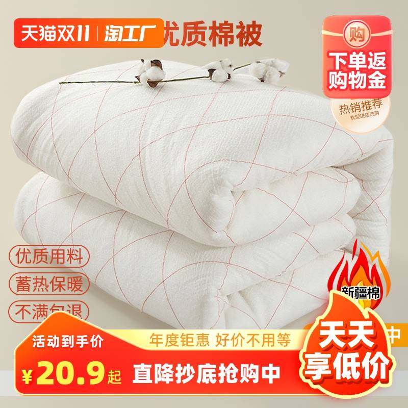 新疆棉花被子学生宿舍纯手工棉胎加厚冬被芯春秋被棉絮床垫被褥子,床上用品,棉花被,淘宝优惠券,粉丝福利购,淘宝优惠卷