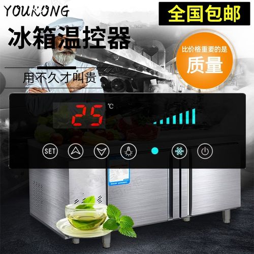 优控商用展示柜点菜柜温度控制器冰柜电子数显全自动智能温控开关