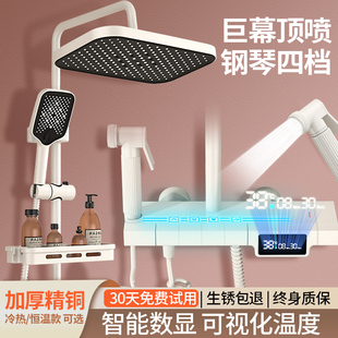 淋浴恒温数显浴室家用钢琴键N淋雨沐浴器花晒头喷 奶油风花洒套装