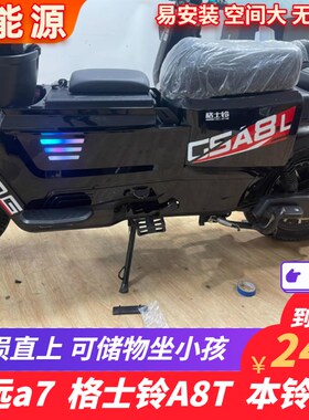 深远格士铃A8T中箱 /本铃A9专z用/深远A7/K70专用鼎贯中箱完M匹配