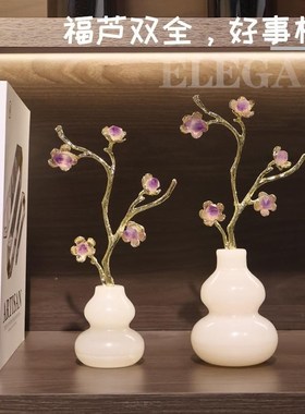 水晶发财树玉葫芦摆件轻奢高档客厅招财电视柜Q家居装饰中秋节礼