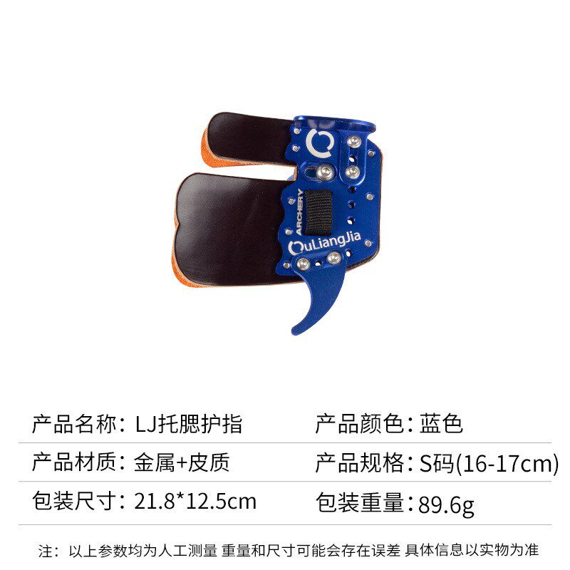 厂家LJ托腮护指 金属+皮质材质双层设计松紧可调户外射箭器材