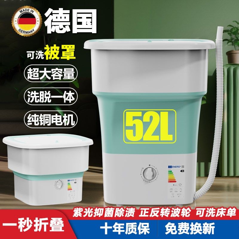 德国折叠洗衣机洗脱一体小型便携式旅行内衣裤婴儿专用宿舍大容量,生活电器,超声波迷你清洗机,淘宝优惠券,粉丝福利购,淘宝优惠卷