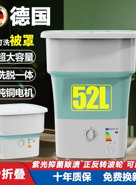 德国折叠洗衣机洗脱一体小型便携式旅行内衣裤婴儿专用宿舍大容量