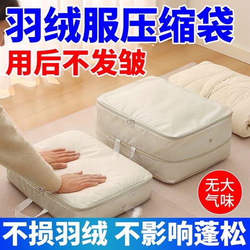 换季棉服放衣柜占空间?落灰?用羽绒服收纳袋!压缩省空间好收纳