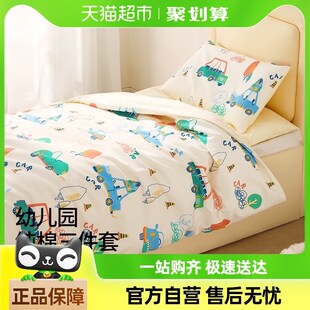 贝肽斯幼儿园被子三件套纯棉儿童被套宝宝被褥午睡专用婴儿六件套