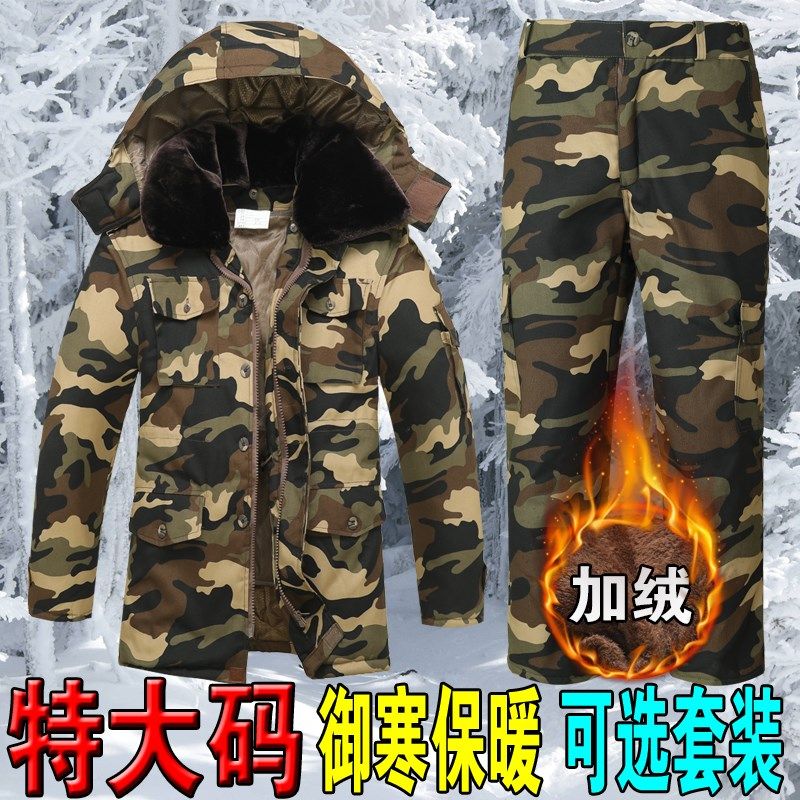大码冬季迷彩加厚工作服棉衣男加肥加大套装外套劳保棉袄军棉大衣,户外/登山/野营/旅行用品,军迷大衣/棉大衣,淘宝优惠券,粉丝福利购,淘宝优惠卷