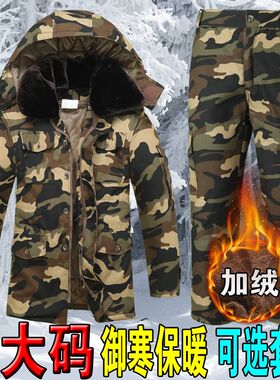 大码冬季迷彩加厚工作服棉衣男加肥加大套装外套劳保棉袄军棉大衣