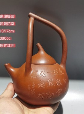 宜兴老货全品老紫砂o壶原矿紫泥纯手工制作匏瓜提梁家用茶壶收藏