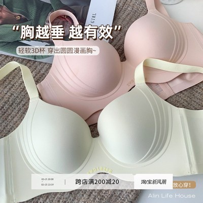 大码胖mm无痕内衣女大胸显小文胸聚拢收副乳上托防下垂胸罩200斤
