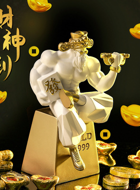 肌肉财神爷招财摆件创意健身房办公室装饰品乔迁新居店铺开业礼物