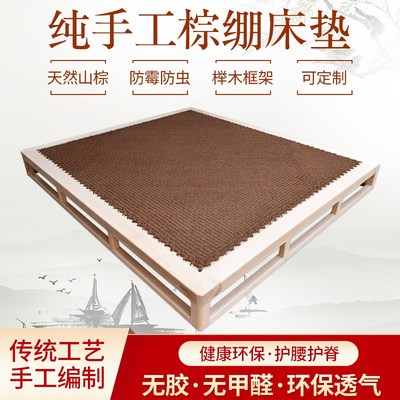 老式棕绷手工藤编棕床m垫儿童全山棕垫天然硬1.8米 1.5m棕榈绷子
