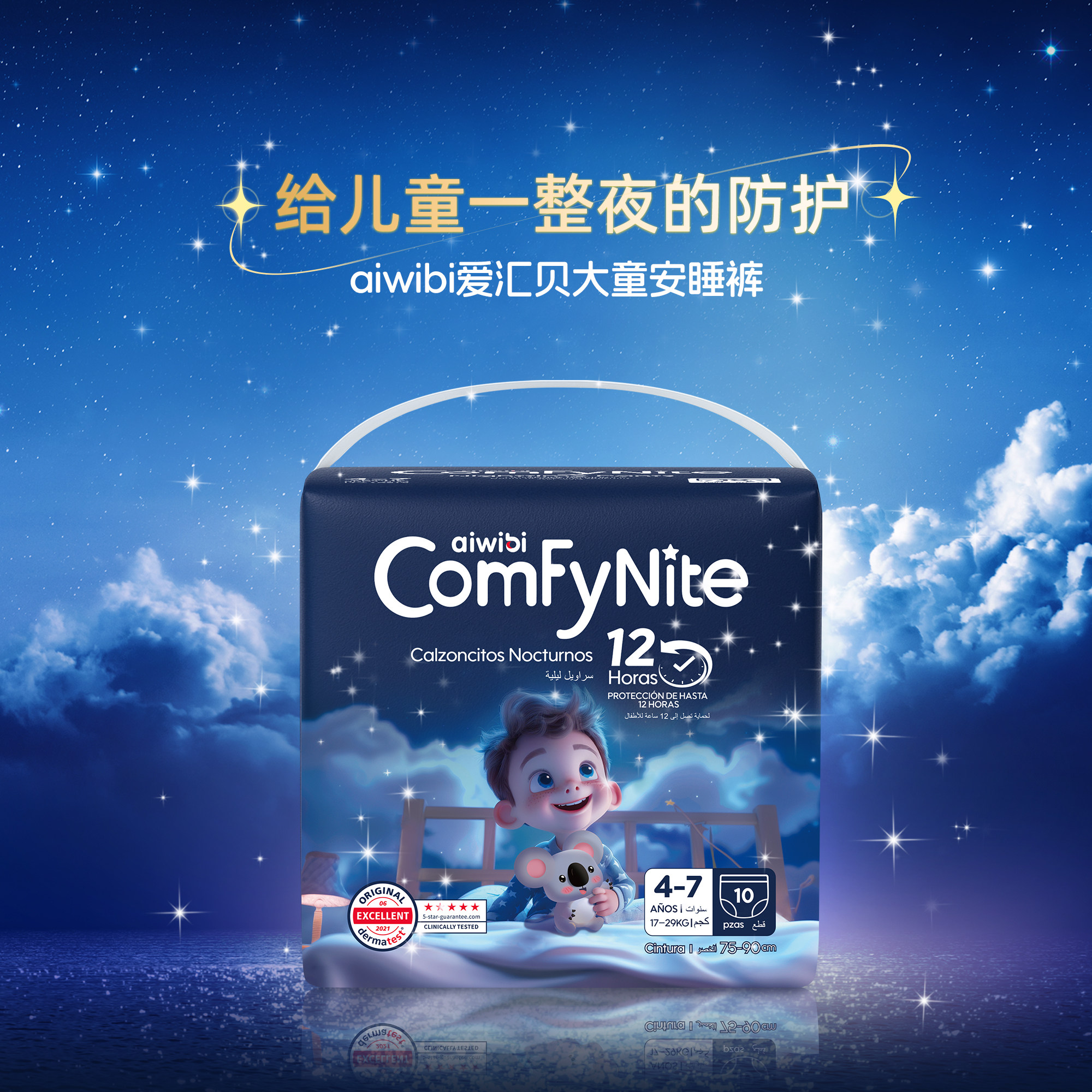 Aiwibi大童拉拉裤大码5XL超大号尿不湿纸尿裤专用男女儿童夜用