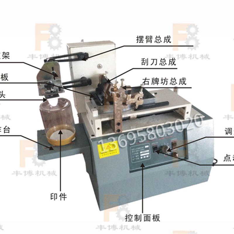 自动打码机移印机生产日期 打码电动打码机防喷码机刮刀油墨商标